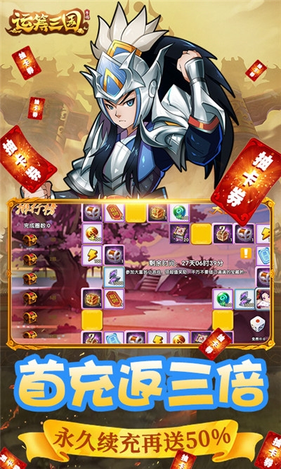 三国战纪无限气安卓版_三国战记无限气手机版下载_三国战纪无限帀单机版