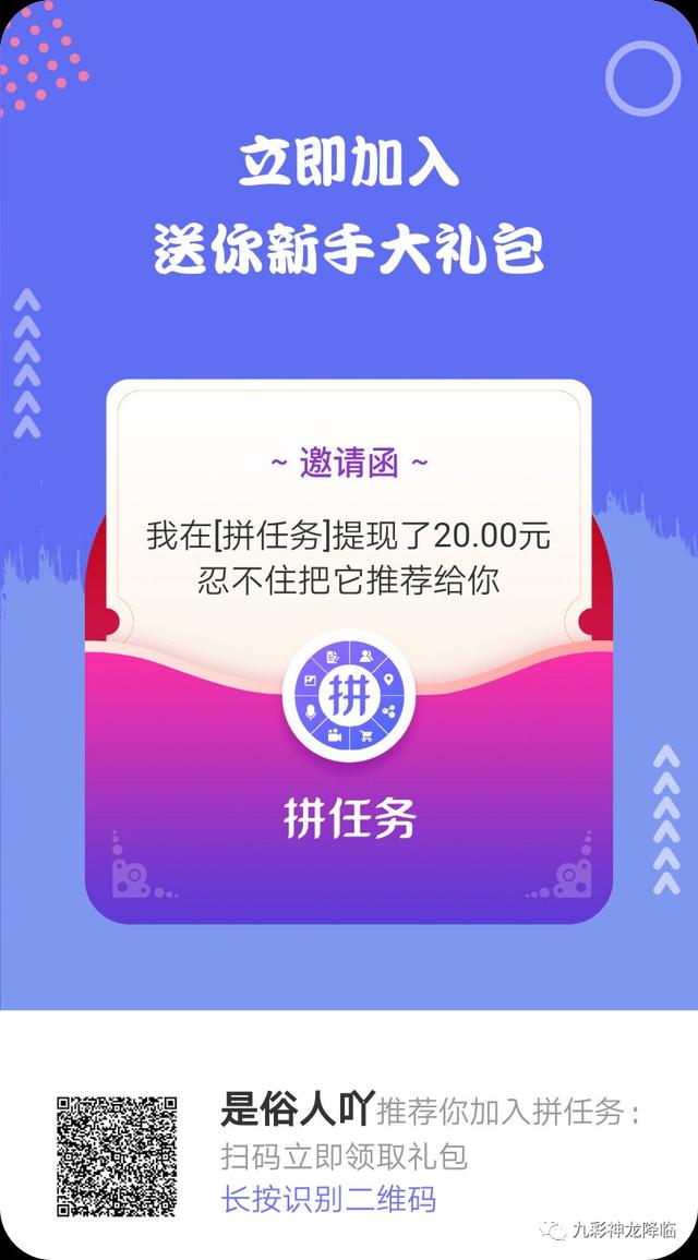蛋蛋赚提现真的靠谱吗？