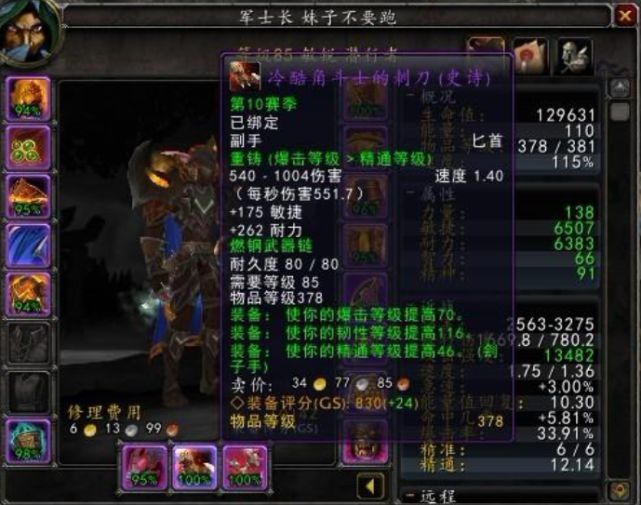 魔兽世界提升装等到700_魔兽世界装等400怎么提升_魔兽世界装等越高越好吗
