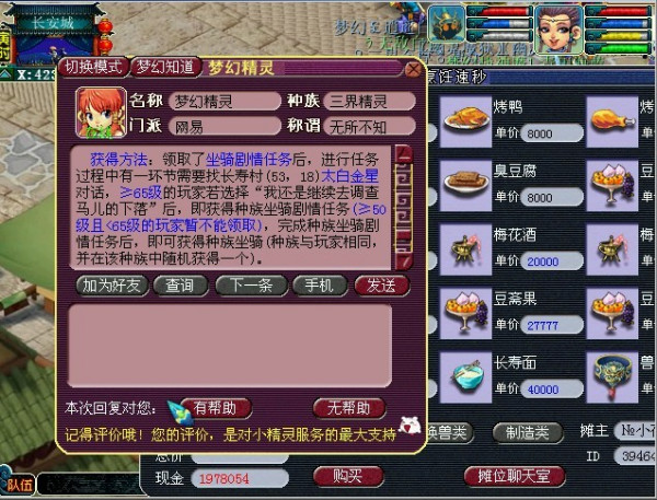 梦幻现在满级号多少钱_梦幻现在满级号多少钱_梦幻现在满级号多少钱