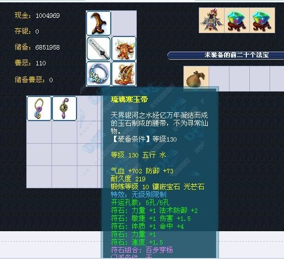 大唐无双强化技巧_大唐无双手游强化技巧_大唐无双手游强化12最少多少钱