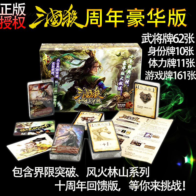 现在玩三国杀的人多吗_三国杀越来越好玩_三国杀玩不好