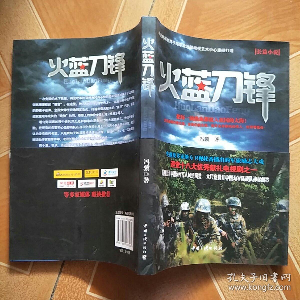 全能刀锋蓝火系统怎么样_火蓝刀锋之全能系统_火蓝刀锋之全能兵王