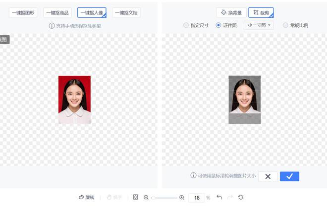 Photoshop轻松抠身份证