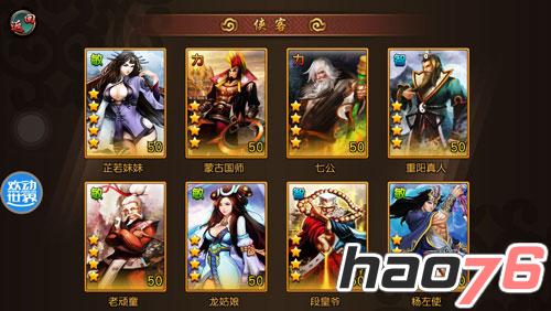 武侠q传多少级7人上阵_武侠q传上官帮主_武侠q传十大阵首