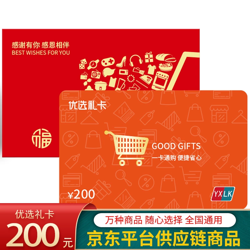 礼品卡需要提供详细信息_礼品卡犯法吗_能提供日亚礼品卡的大量要
