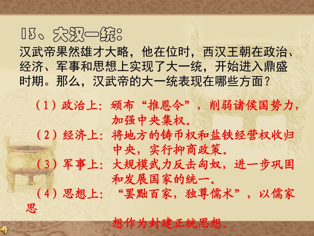 战胜敌人的关键手段