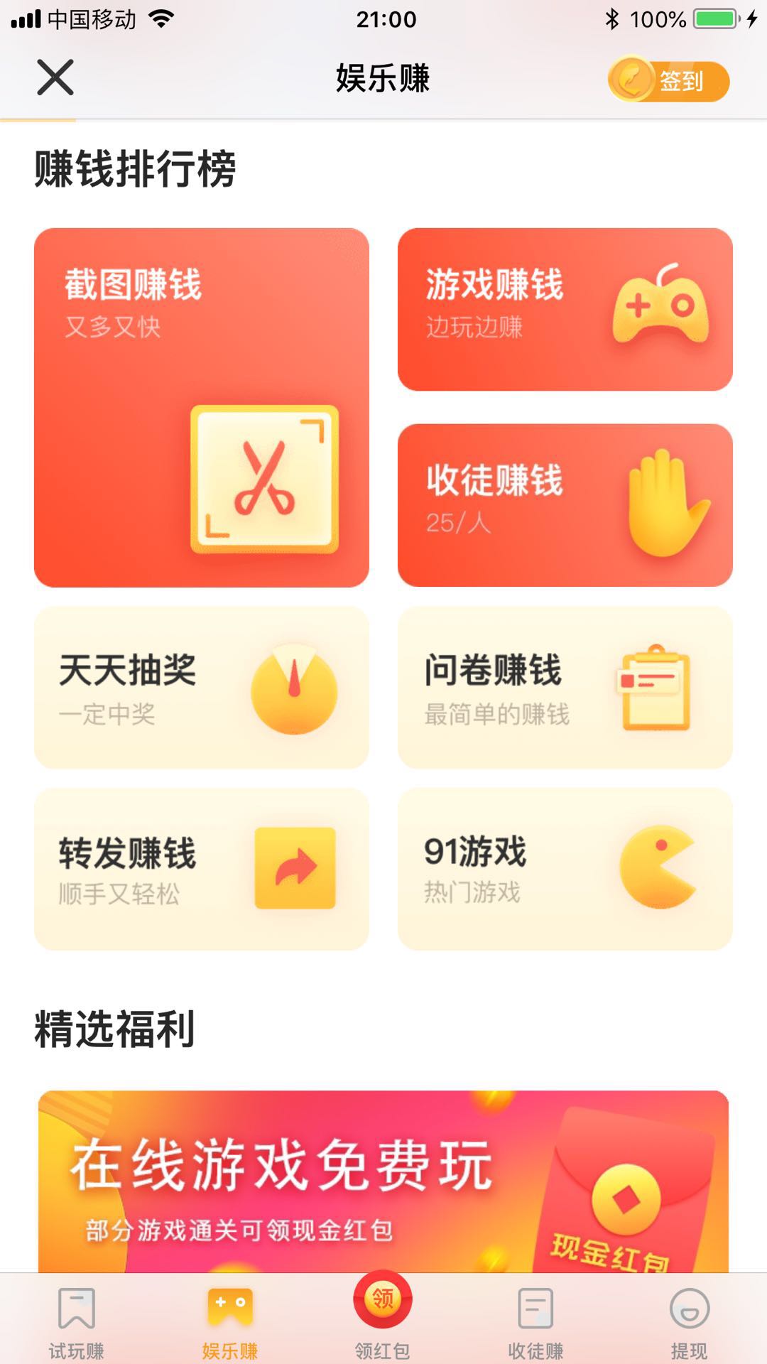 蛋蛋赚：手中的财富，真的可以提现吗？