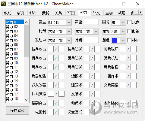 三国志10新武将修改器_三国志武将编辑器_武将三国志礼包码