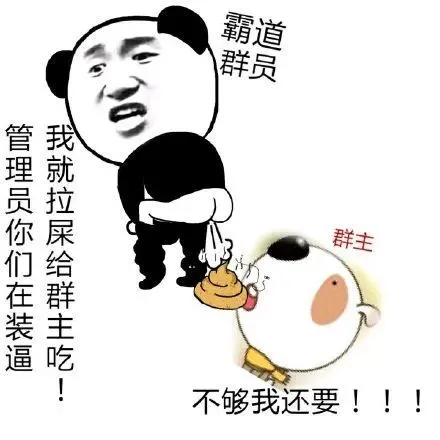 搞笑群聊表情包_搞笑群主动态图片带字_群主掉水里了搞笑图片