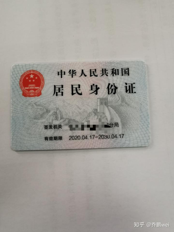 一代身份证现在还能用吗？改为身份证升级换代，一代证还能用吗？