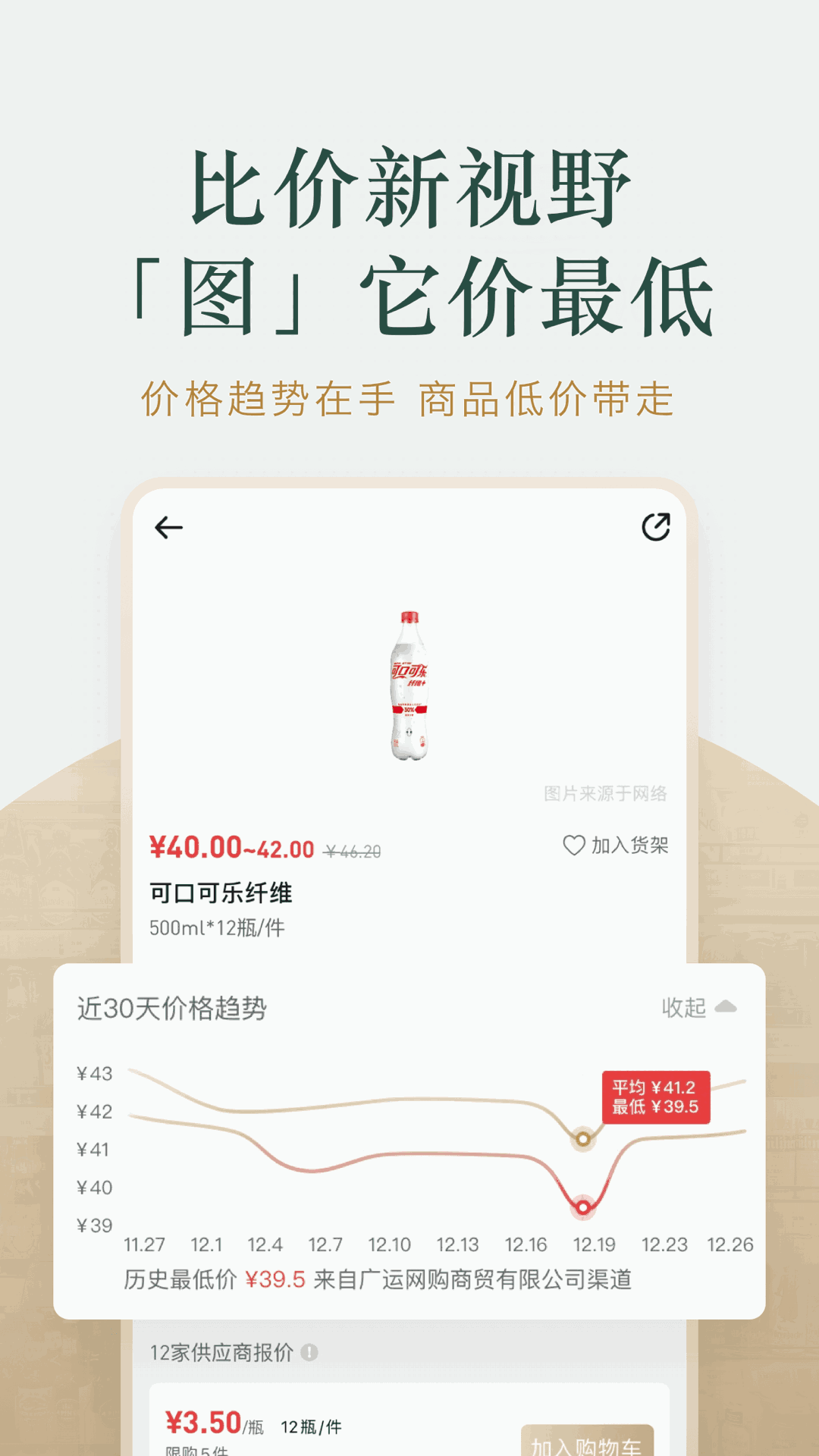 还有没有比价器一样的网站_还有没有比价器一样的网站_还有没有比价器一样的网站