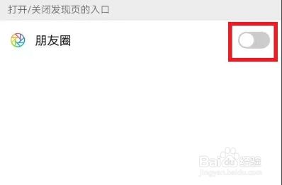 苹果6s朋友圈怎么回顶部_苹果6s朋友圈怎么回顶部_苹果6s朋友圈怎么回顶部