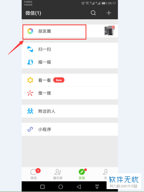 苹果6s朋友圈怎么回顶部_苹果6s朋友圈怎么回顶部_苹果6s朋友圈怎么回顶部