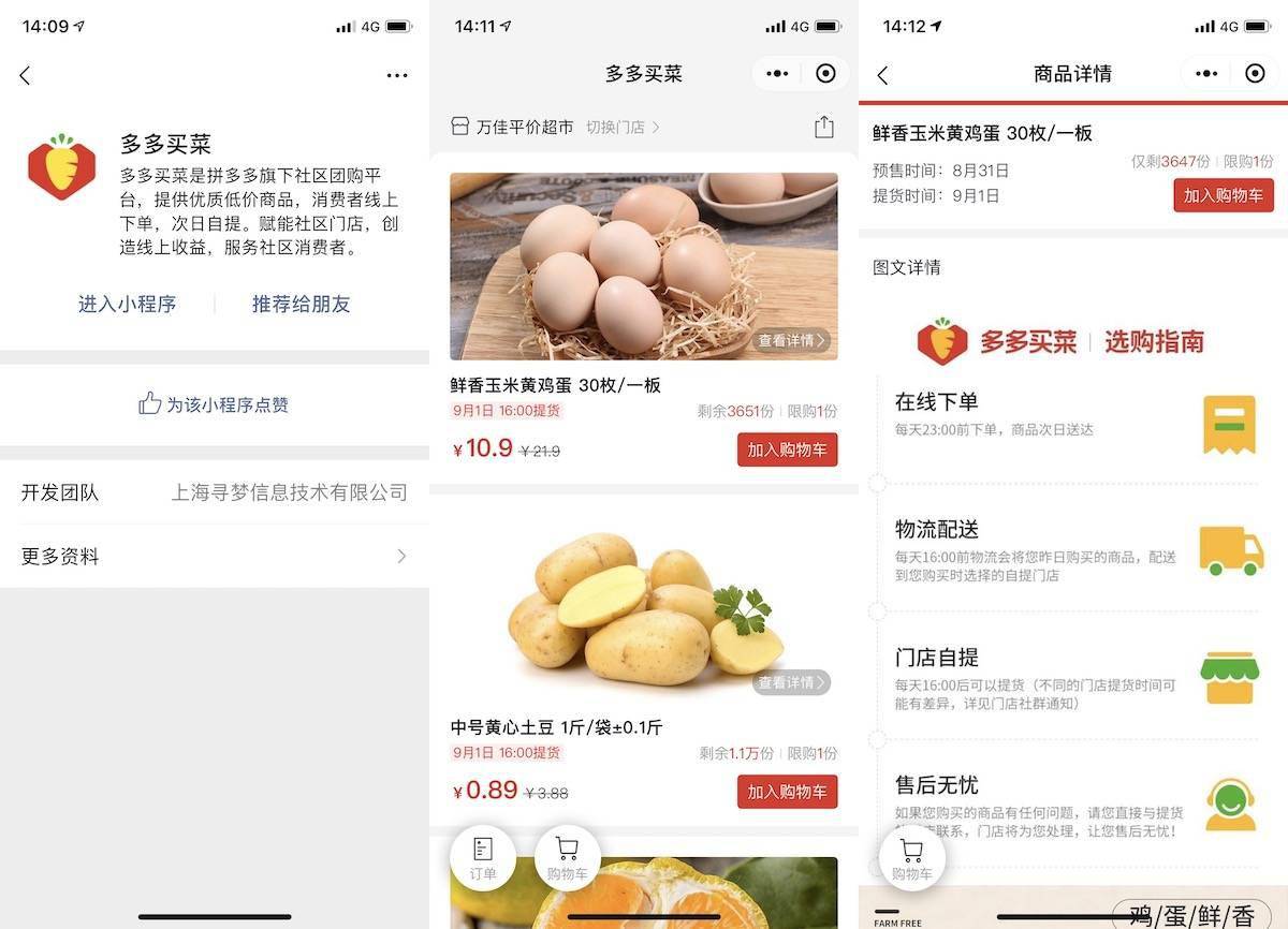 拼多多砍人事件频发，我们该如何应对？
