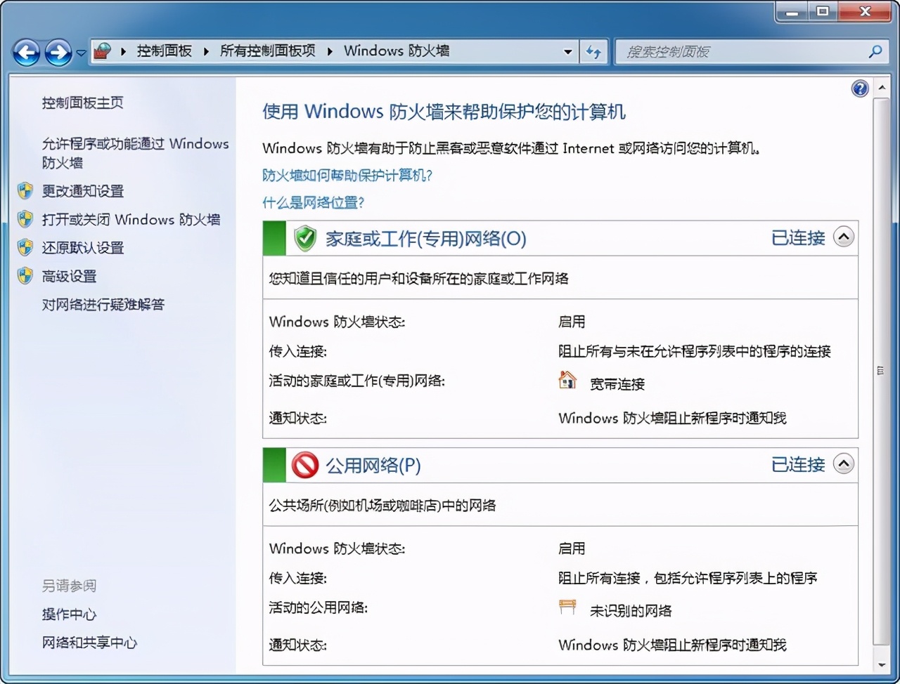 解决爱应用PC版无法连接手机的问题
