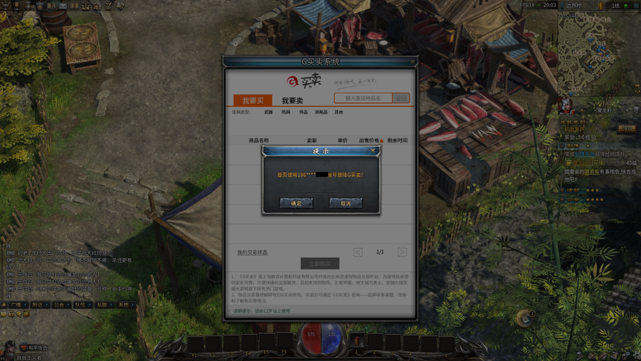 炙手可热！永恒之塔账号交易，小g家火爆开启
