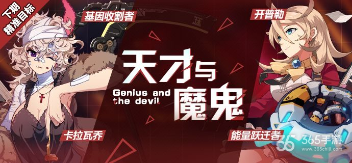 崩坏3基因收割者好用吗_崩坏3基因收割者怎么样_崩坏基因限制