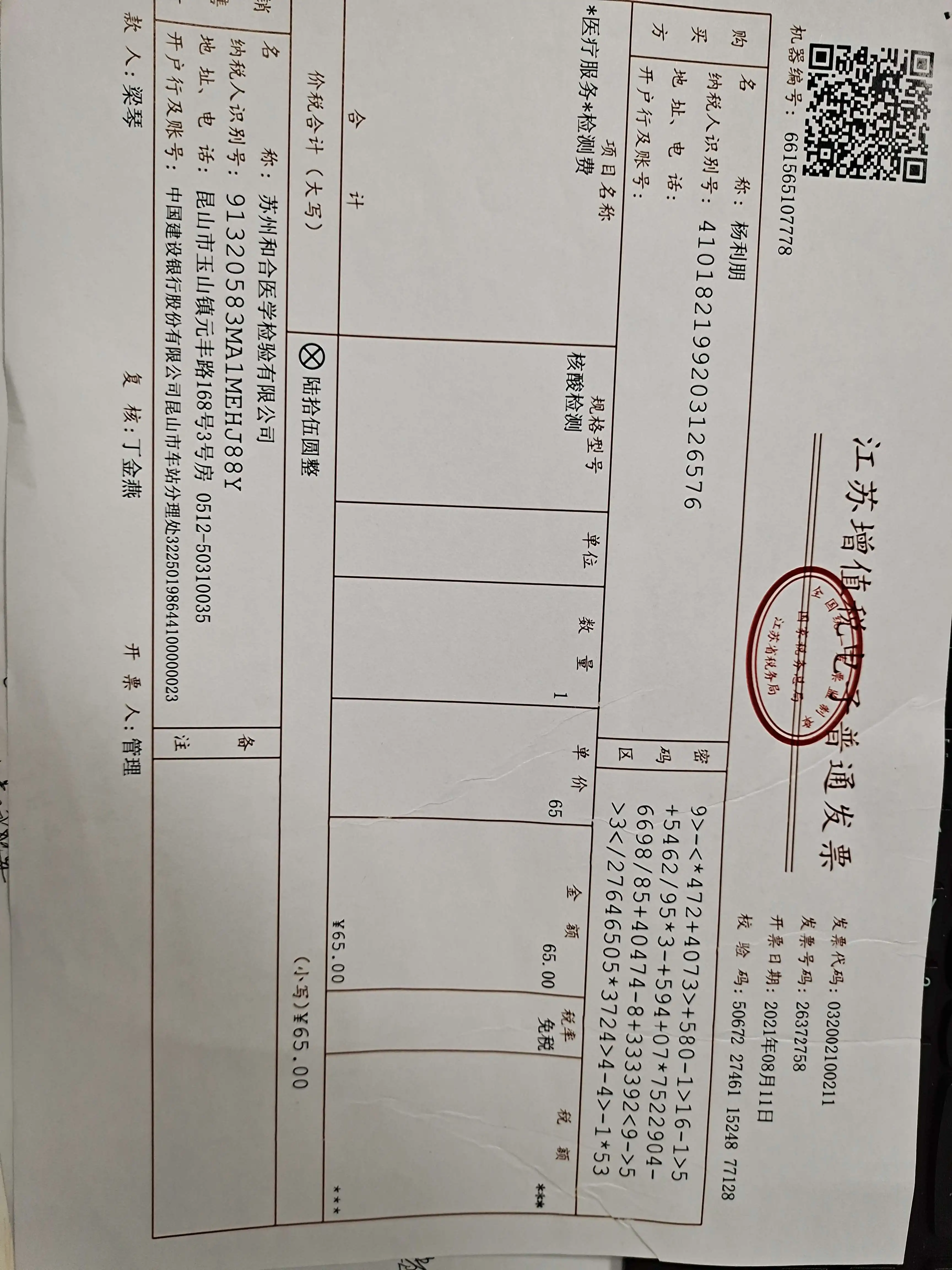 开发票说的抬头是什么意思_开发票的抬头是什么意思_抬头开票是什么意思