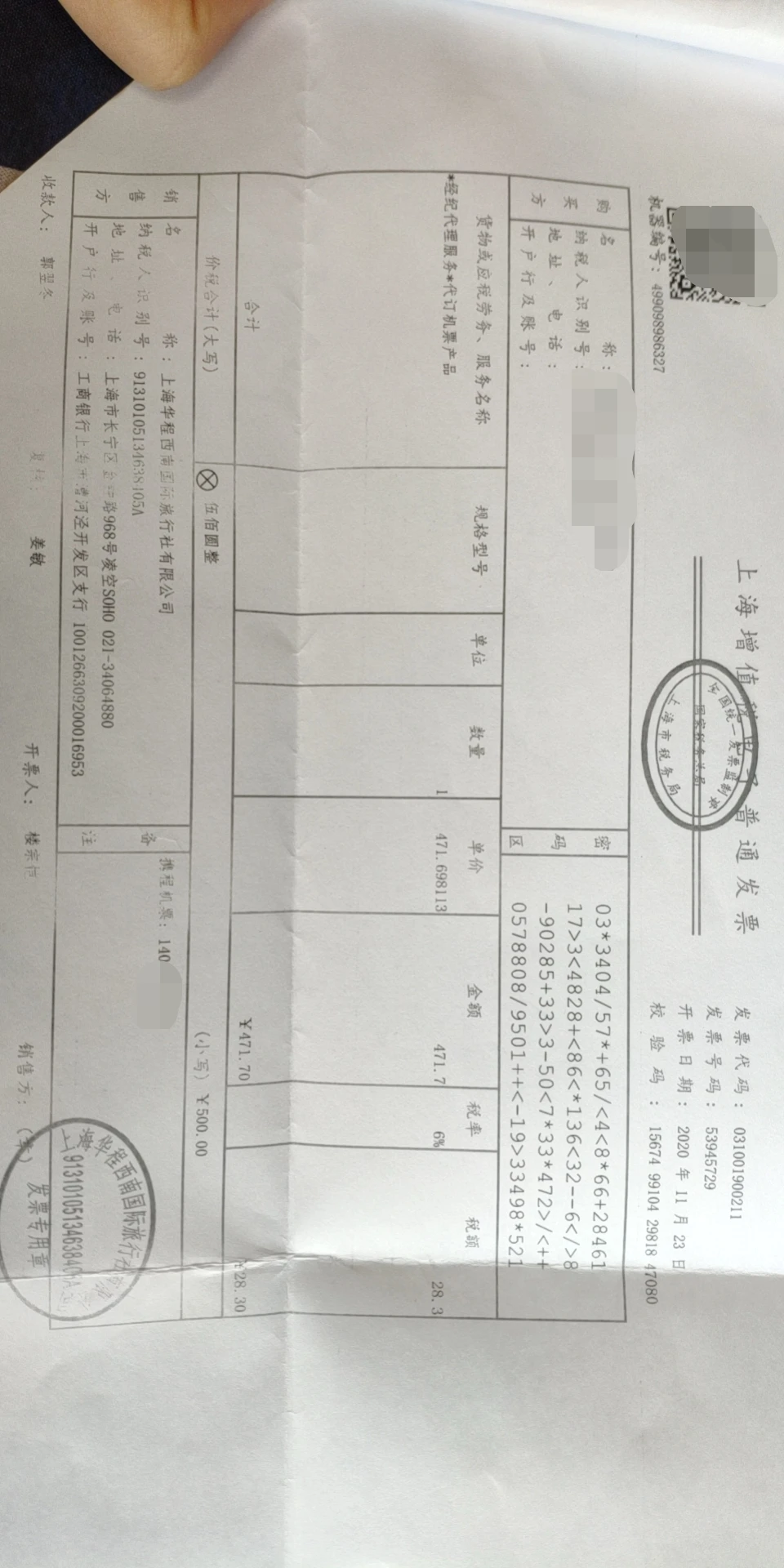 开发票的抬头是什么意思_抬头开票是什么意思_开发票说的抬头是什么意思