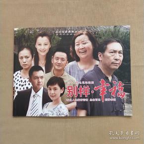 幸福来敲门36集土豆_幸福来敲门电视剧土豆_电祝剧幸福来敲门