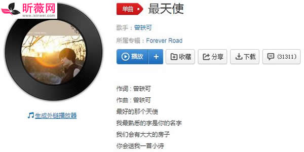 遇见天使，我以为拥有了幸福