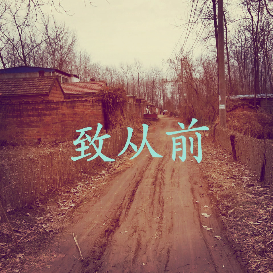 这些年你有没有想我_有没有想什么呢_我想有没
