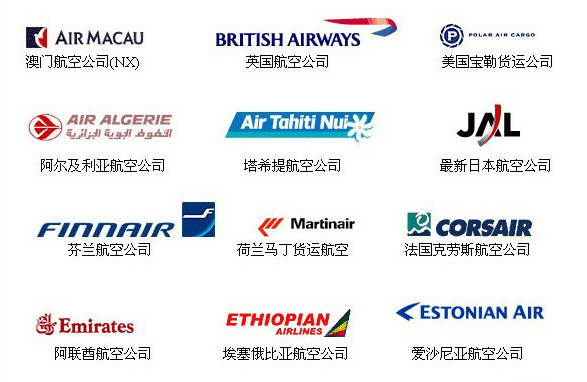 疯狂猜图品牌标志答案航空_疯狂猜图品牌标志答案航空_疯狂猜图品牌标志答案航空