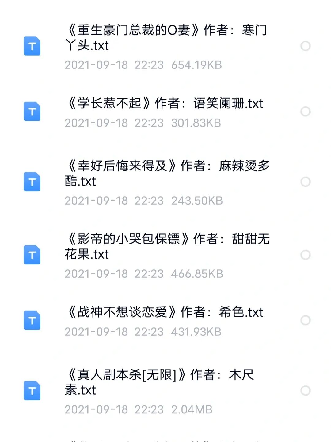 交换器管人皮vv小说_交换器官结局_交换rap