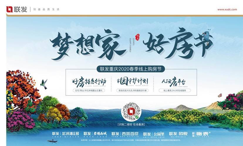 q房网-尽享便捷高效的购房体验