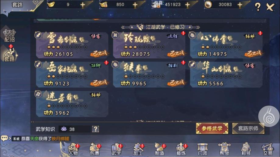 天刀周一上线突然掉功力没有换帮派_帮派功勋_帮派中实时功力最高