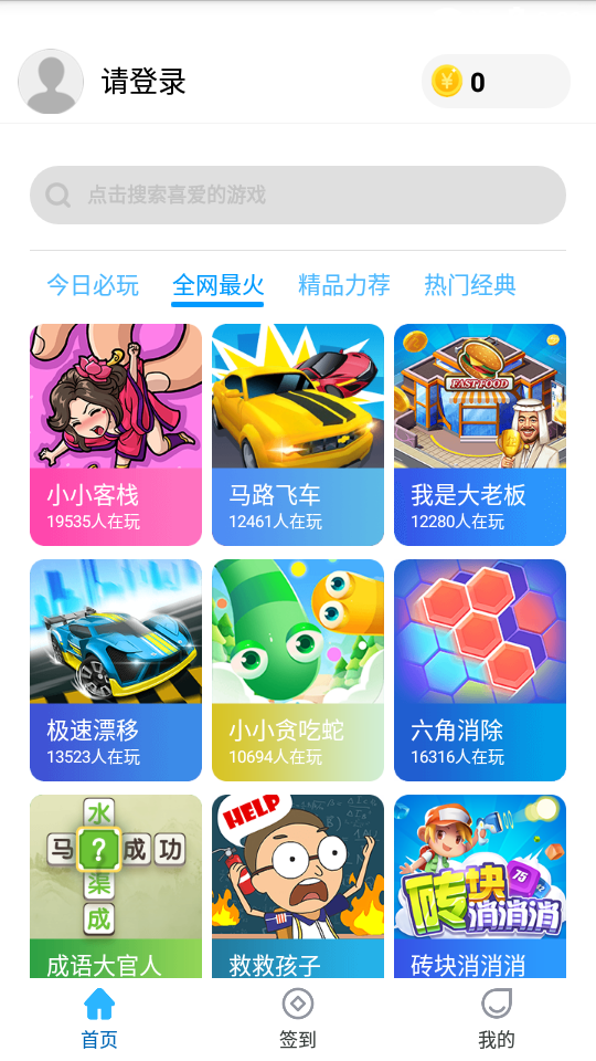安卓云手机免费版游戏下载_安卓市场手机版下载免费_植物大战僵尸手机版安卓免费