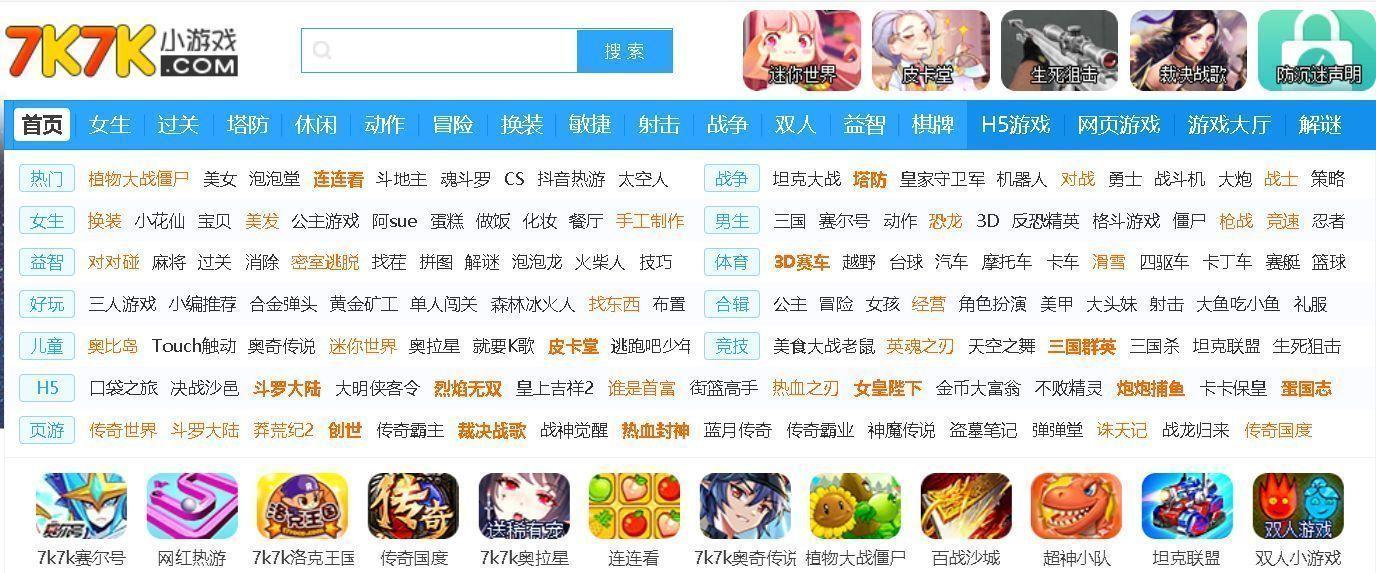 pps手机游戏官网：畅游广袤世界，最佳选择