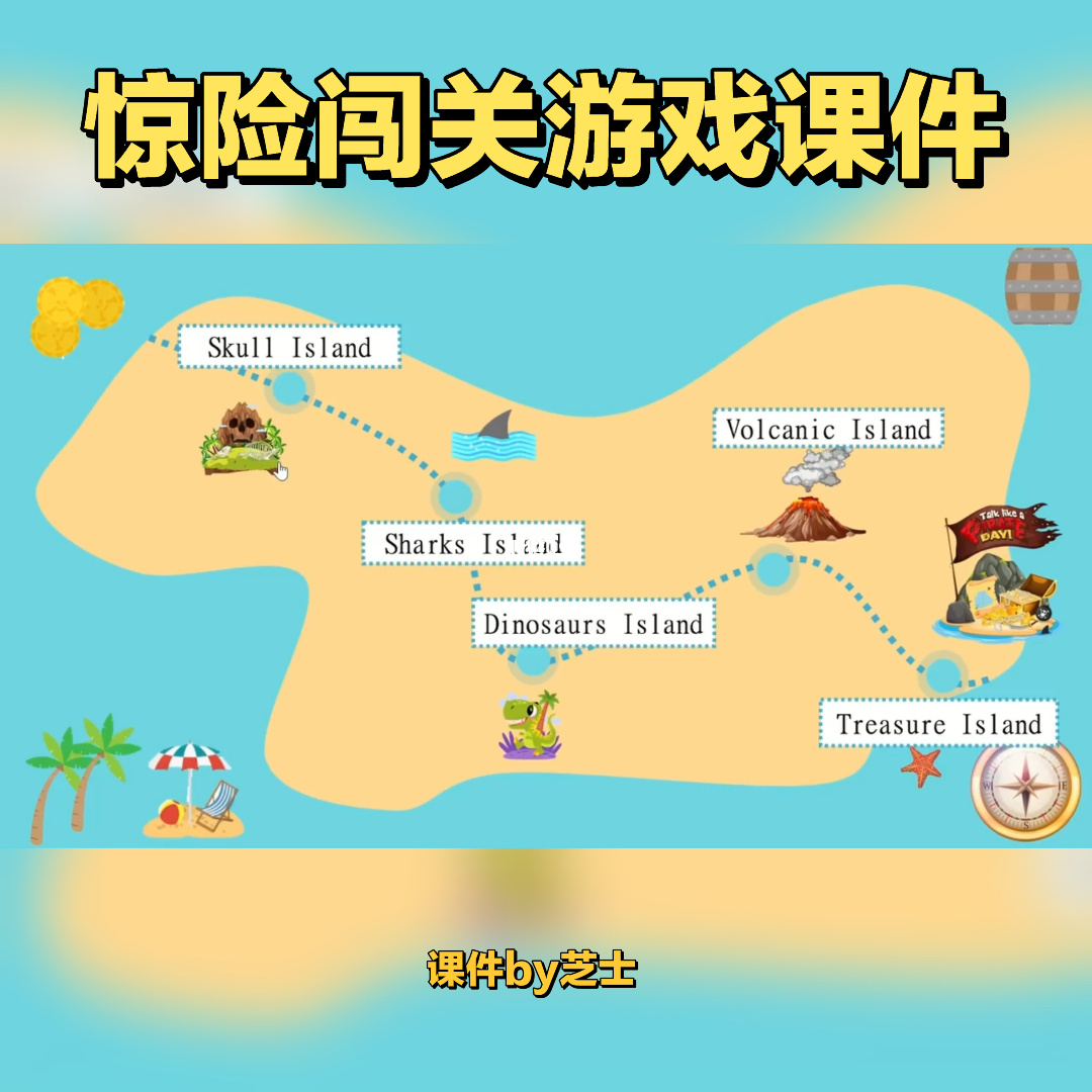 地图闯关游戏手机探索未知世界