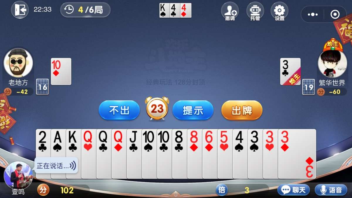 66手机斗地主游戏_地主手机游戏大全_地主小游戏
