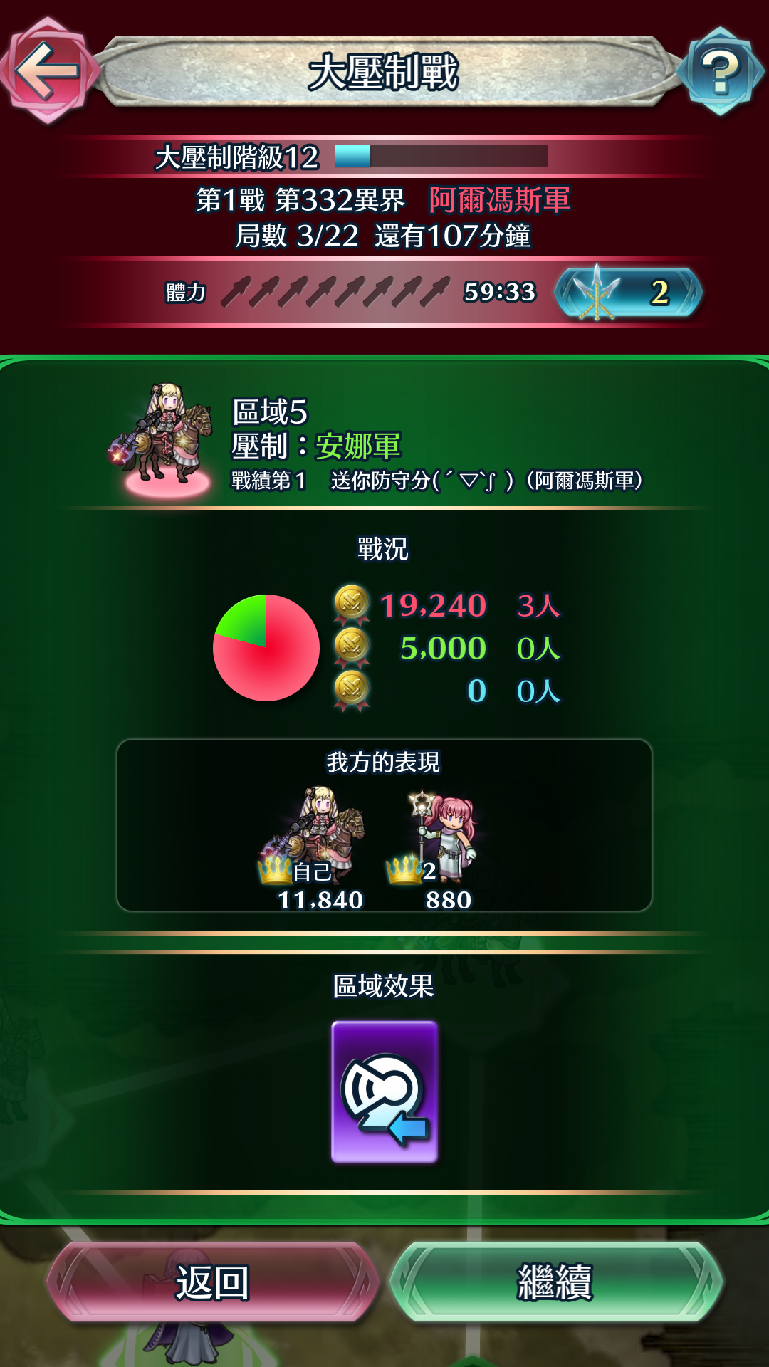 冰山数字下载_冰与火数字游戏下载手机版_数字bingo游戏怎么玩