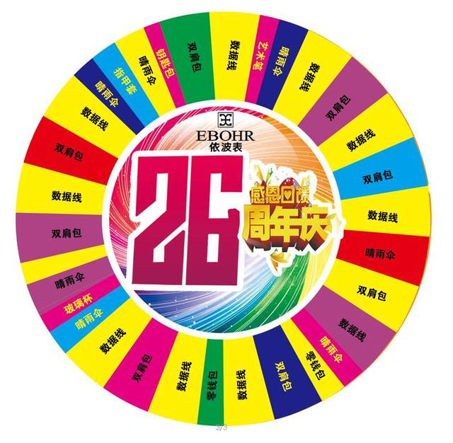 抽奖抽到手机和手表的游戏-玩转微信公众号，抽奖赢手机手表