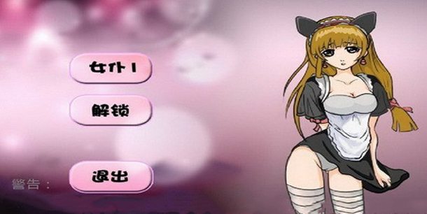 扒衣手机游戏_扒衣党扒衣视频_日本扒衣党扒衣动态图