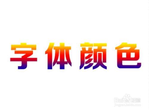 ps必学50个技巧-【必学】PS大师教你50个色彩搭配绝招