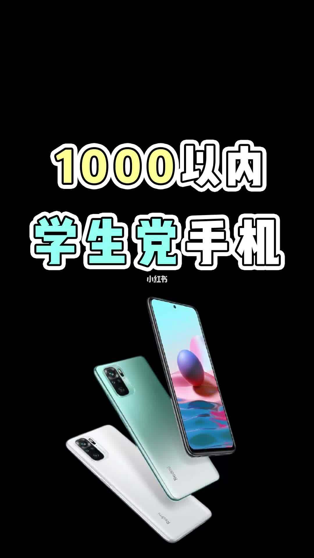 3000元学生党游戏手机_学生价游戏手机_低价游戏手机学生党