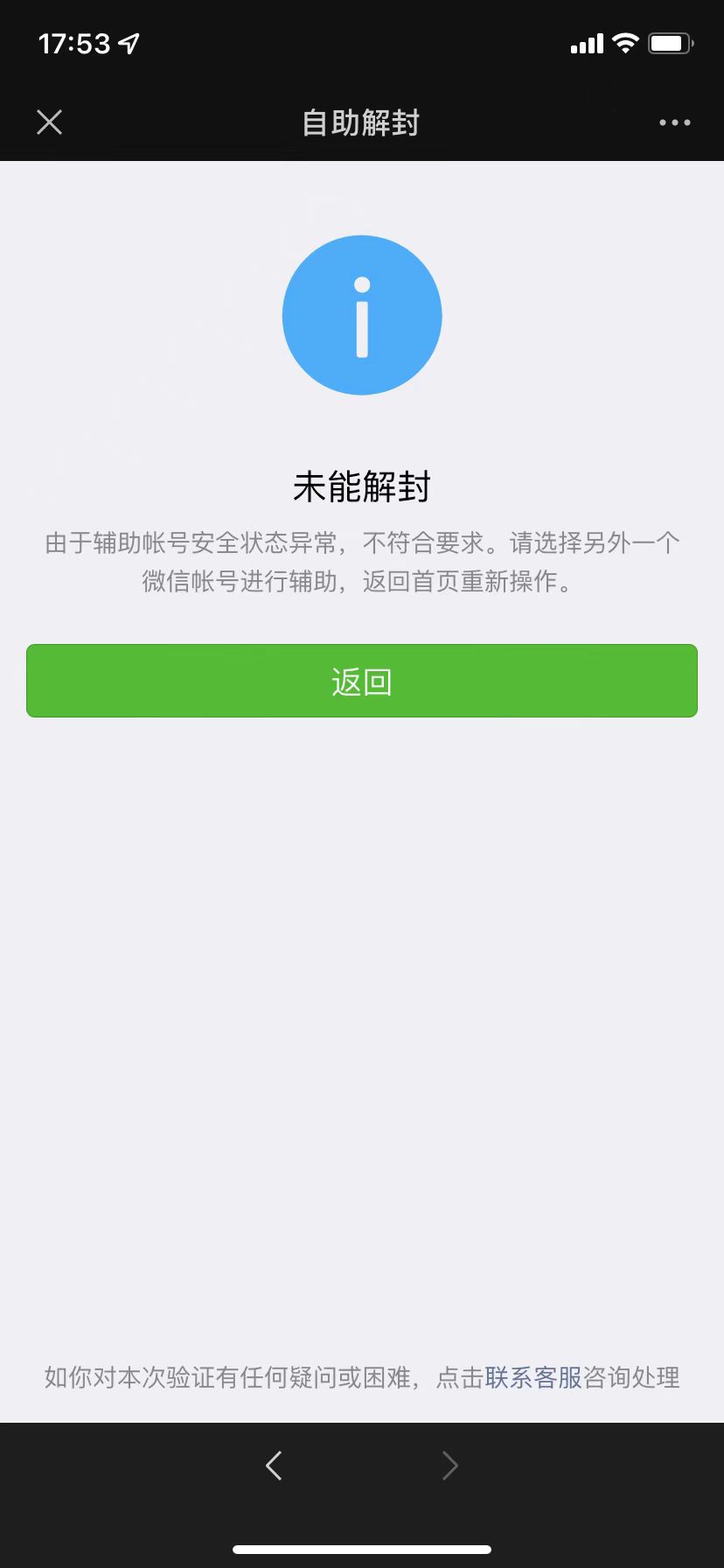 qq安全组件异常0x00008c02-紧急！qq安全组件异常