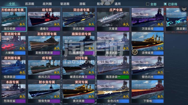 巅峰战舰战舰排名_颠峰战舰游戏推荐手机_战舰巅峰十大恶心战舰