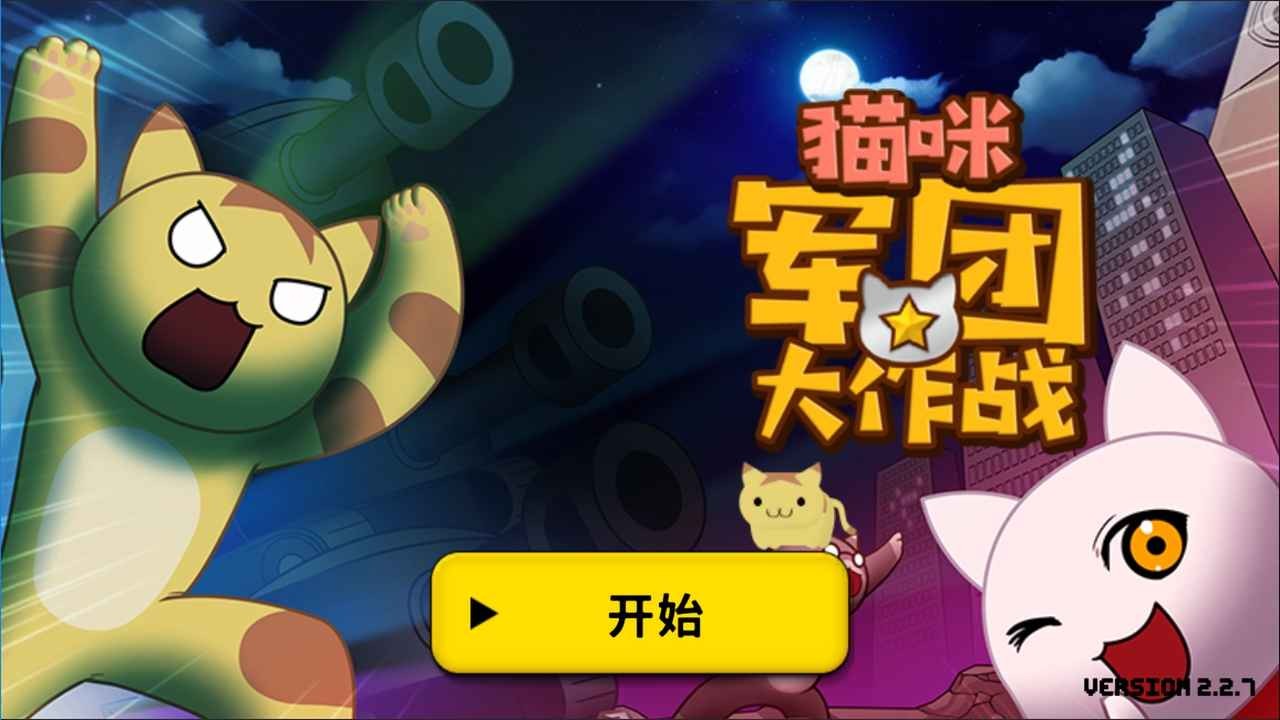 大全大猫手机游戏_大猫游戏解说本人图片_大猫手机游戏大全