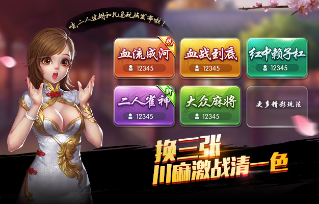 为什么选择电子基盘麻将手机游戏下载？三大理由让你信服