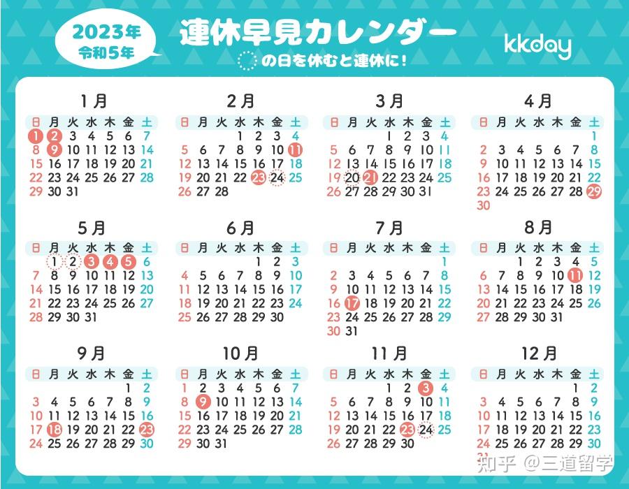 2022日历放假表_2024假期日历_2024年放假调休日历表