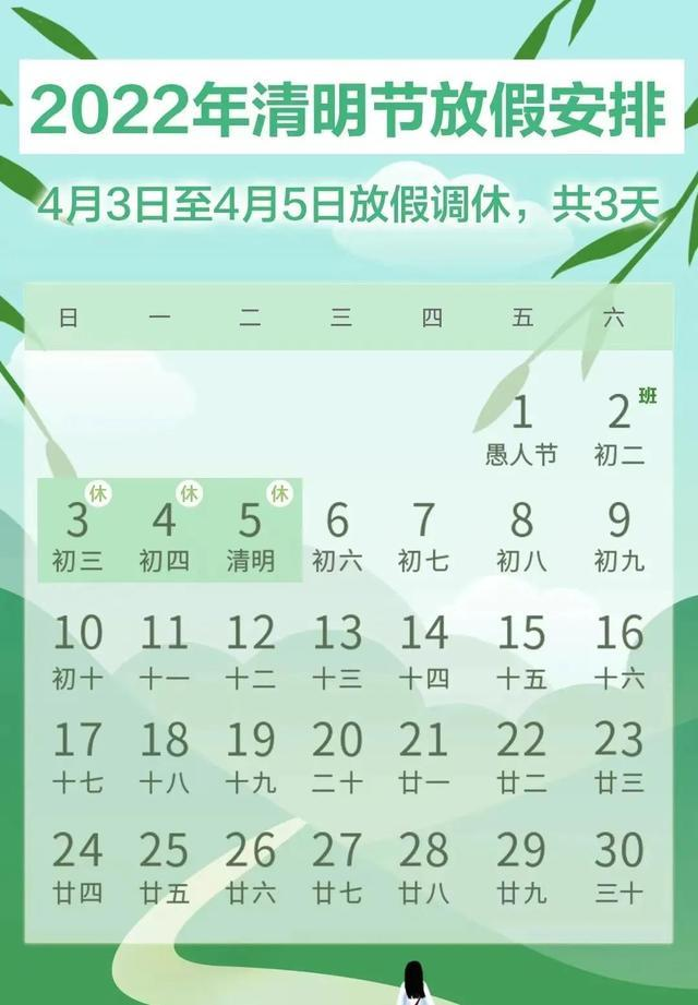 2024年放假调休日历表_2022日历放假表_2024假期日历