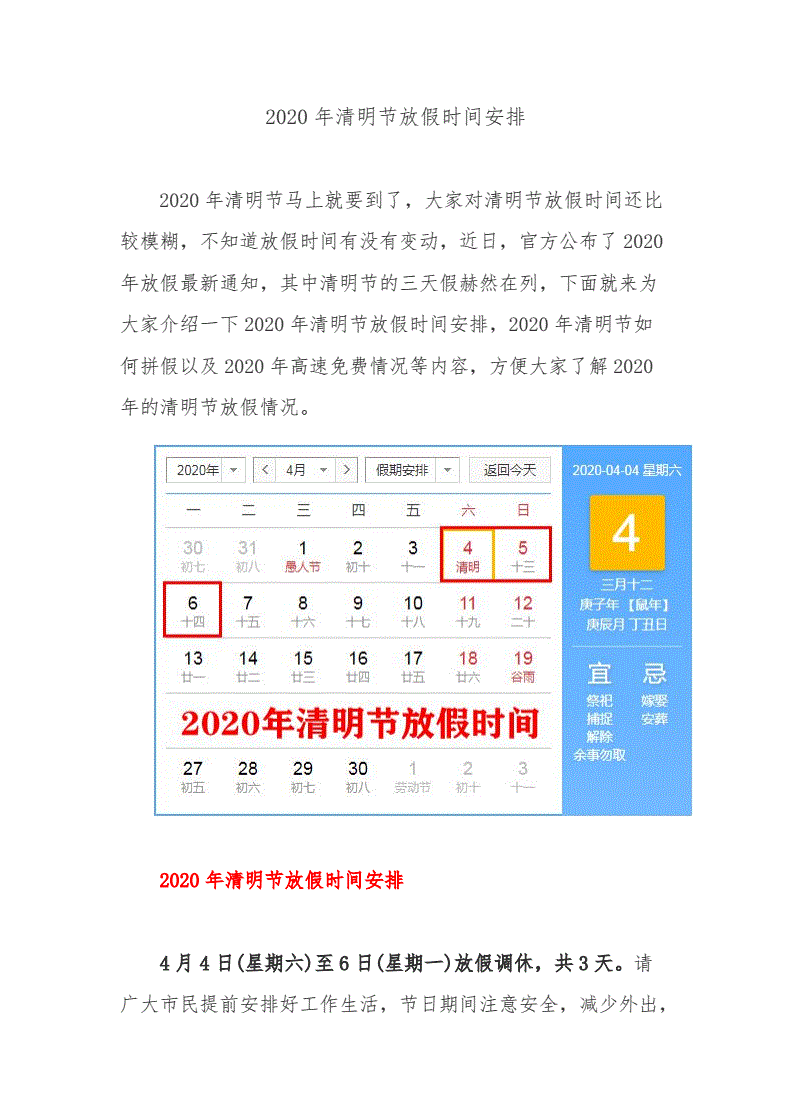 2022日历放假表_2024年放假调休日历表_2024假期日历