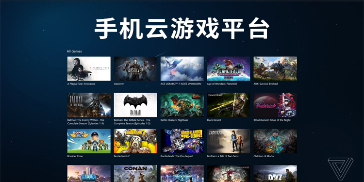 云游戏手机app_iqoo手机云游戏_手机云游戏什么意思