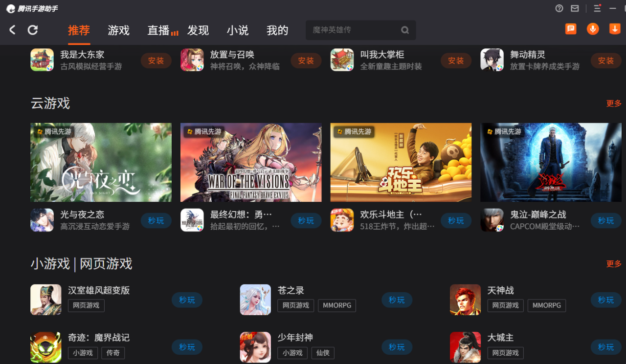 iqoo手机云游戏_云游戏手机app_手机云游戏什么意思