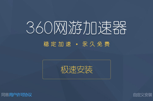 qq手机游戏加速-玩qq游戏必备：三招让你游戏更畅快